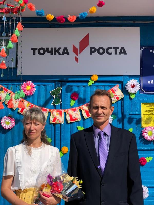 Точка роста: новое событие.