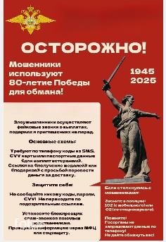 Мошенники.