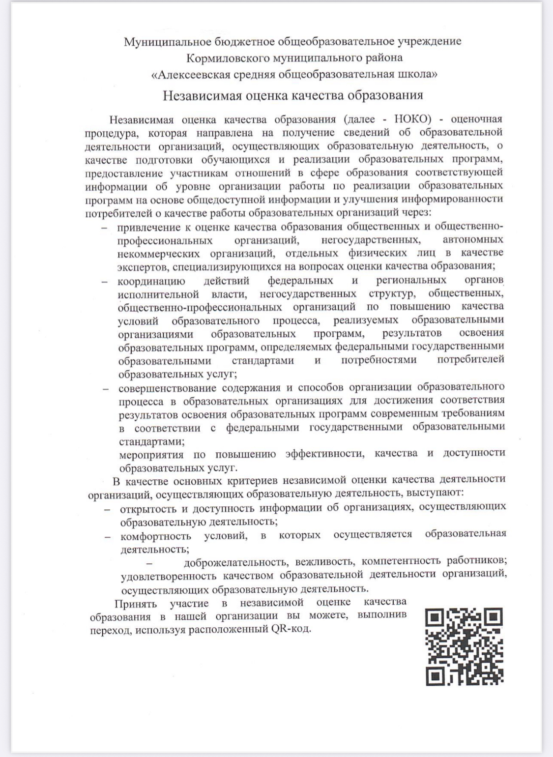 НОКО.