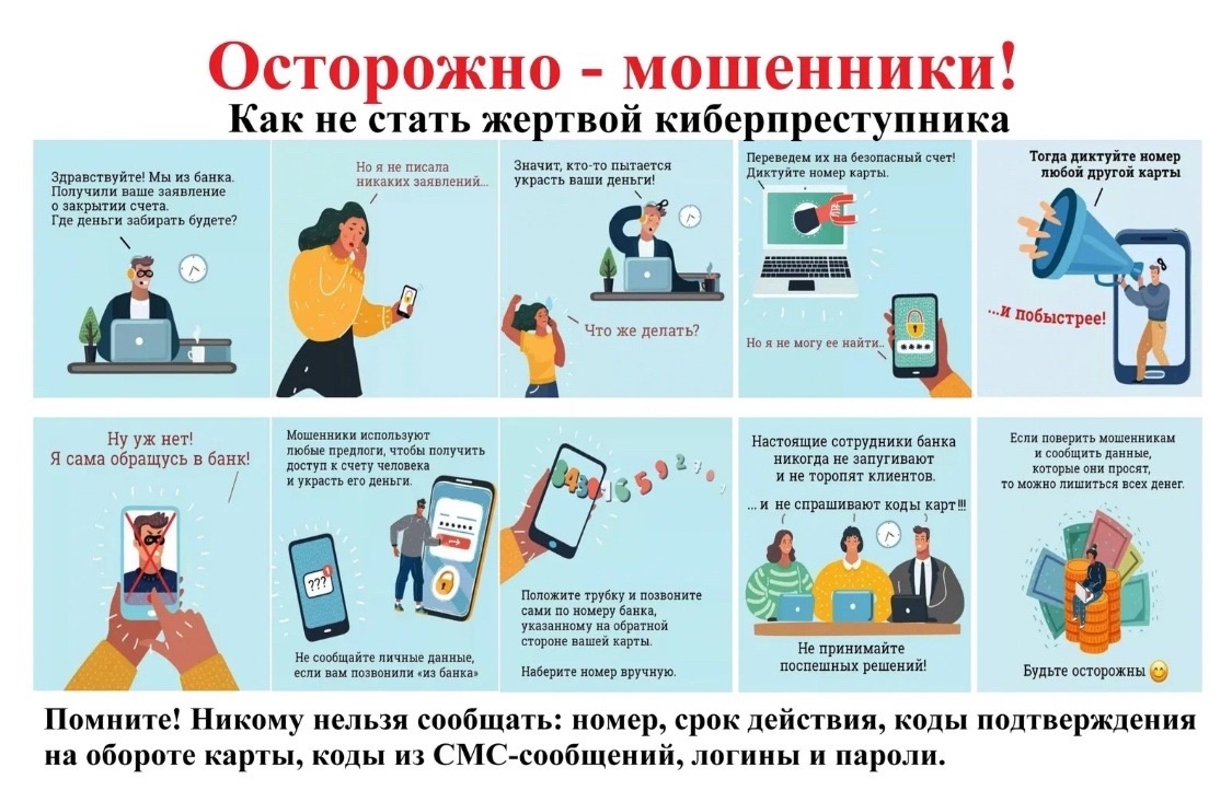 Мошенники.