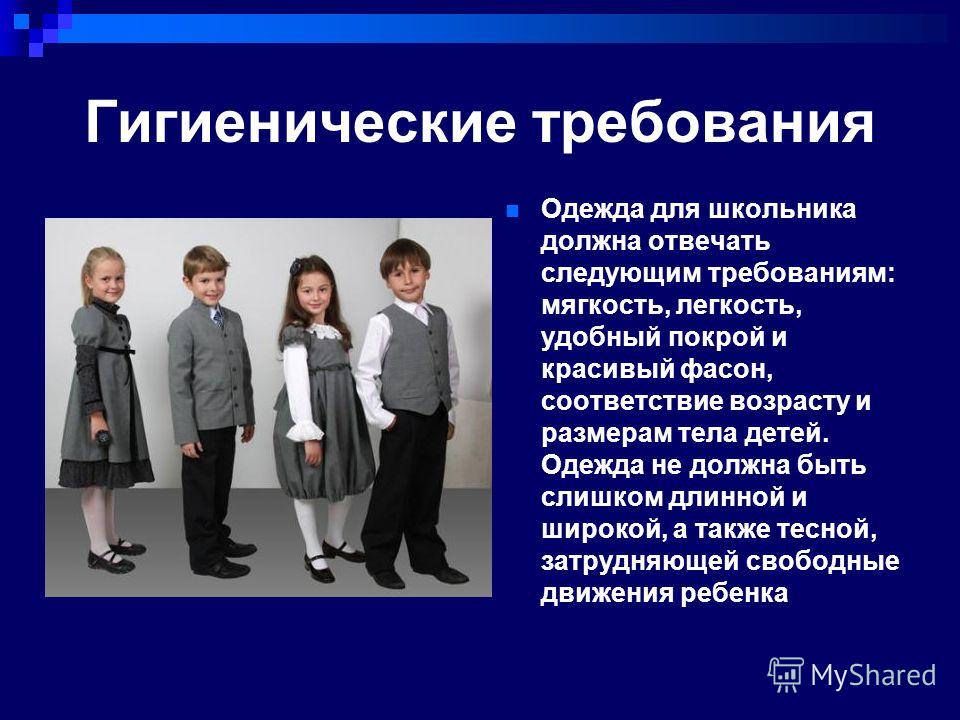 Обеспечение учащегося школьной формой.