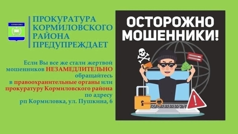 МОБИЛЬНОЕ МОШЕННИЧЕСТВО.
